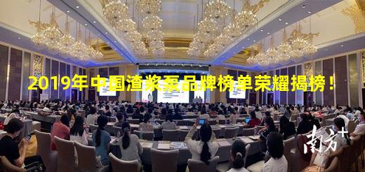 kaiyun登入-2019年中国渣浆泵品牌榜单荣耀揭榜！